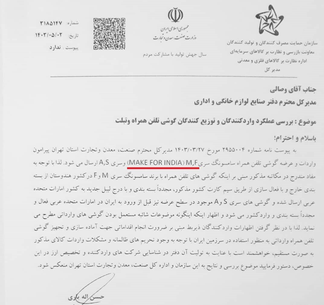 واردات گوشی