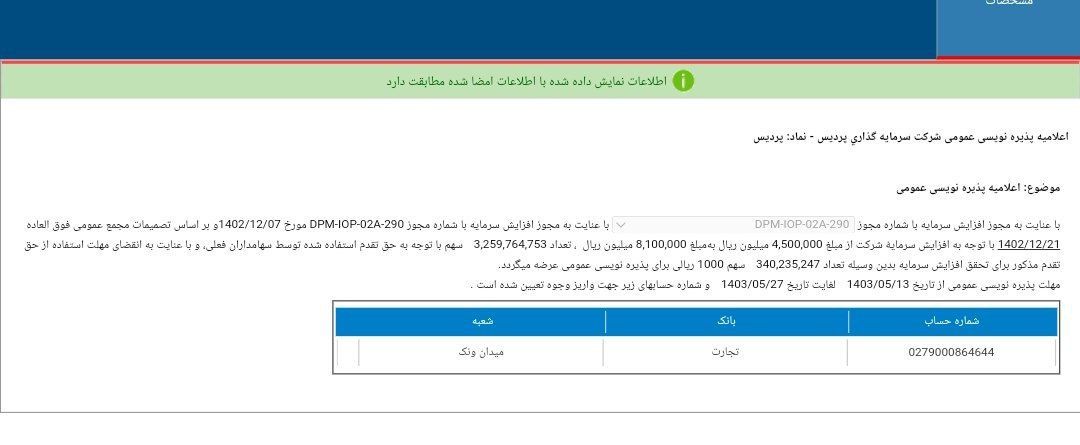 پذیره نویسی پردیس در راه است