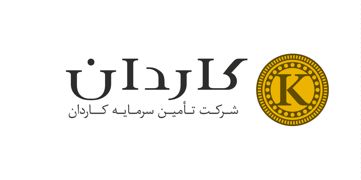 نگاهی به عملکرد یک ماهه تامین سرمایه کاردان