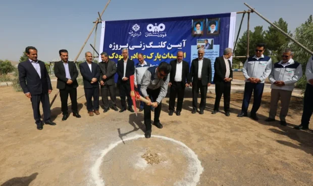 برگزاری مراسم کلنگ زنی احداث پارک مادر و کودک به همت شرکت فولاد سنگان