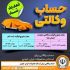 مهلت امکان وکالتی کردن حساب‌های بانک سپه برای ثبت نام محصولات ایران خودرو تمدید شد