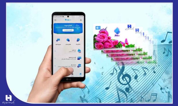 هدیه موزیکال و دیجیتال، خلاقیت تازه «سپینو» بانک صادرات