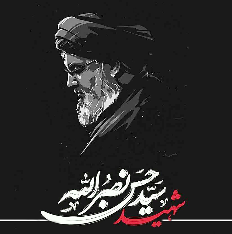 پیام تسلیت مدیر عامل چادرملو در پی شهادت سید حسن نصرالله