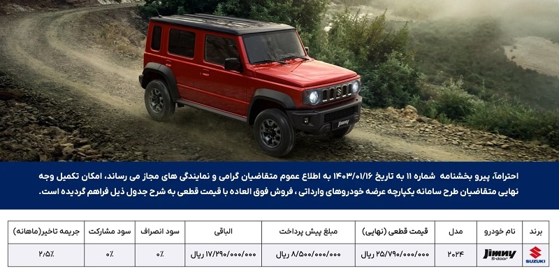 سوزوکی