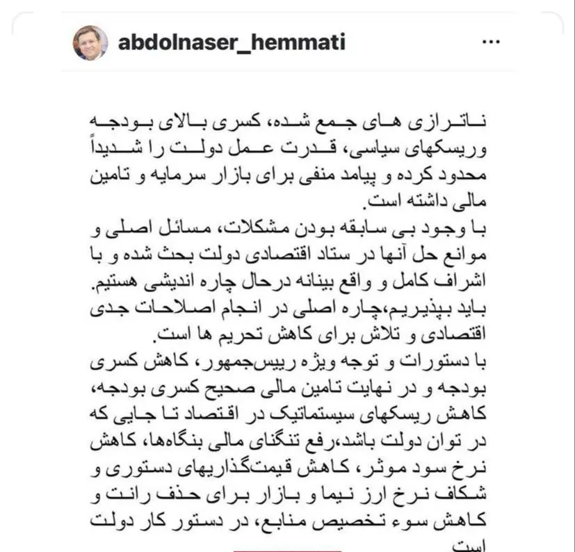 همتی