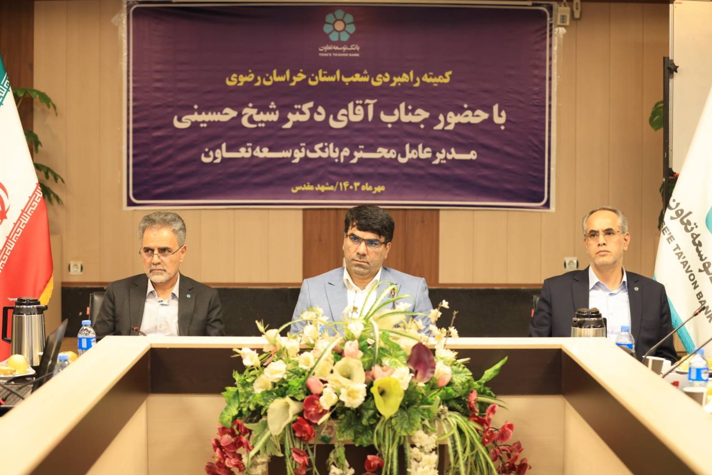 مدیریت شعب بانک توسعه تعاون در خراسان رضوی به لحاظ بهداشت پرونده های اعتباری و ارزی و مشتری مداری در سطح شبکه بانکی رتبه اول را دارد