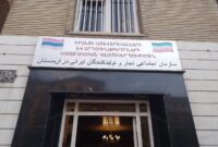 حضور گروه اعزامی اتاق بازرگانی تبریز در سازمان اجتماعی تجار و تولیدکنندگان ایرانی در ارمنستان