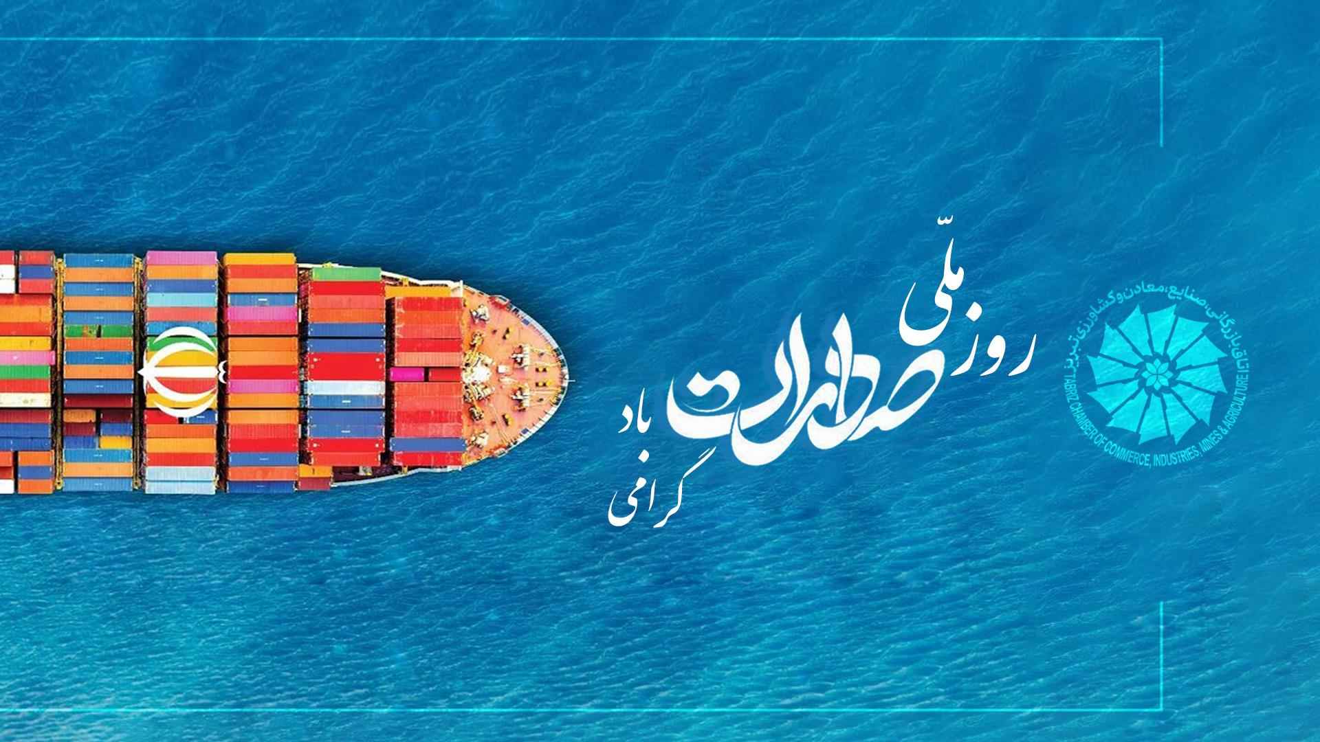 از خام‌فروشی تا صادرات با ارزش افزوده