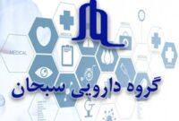 انتشار اوراق توسط دسبحا