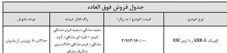 سایپا1