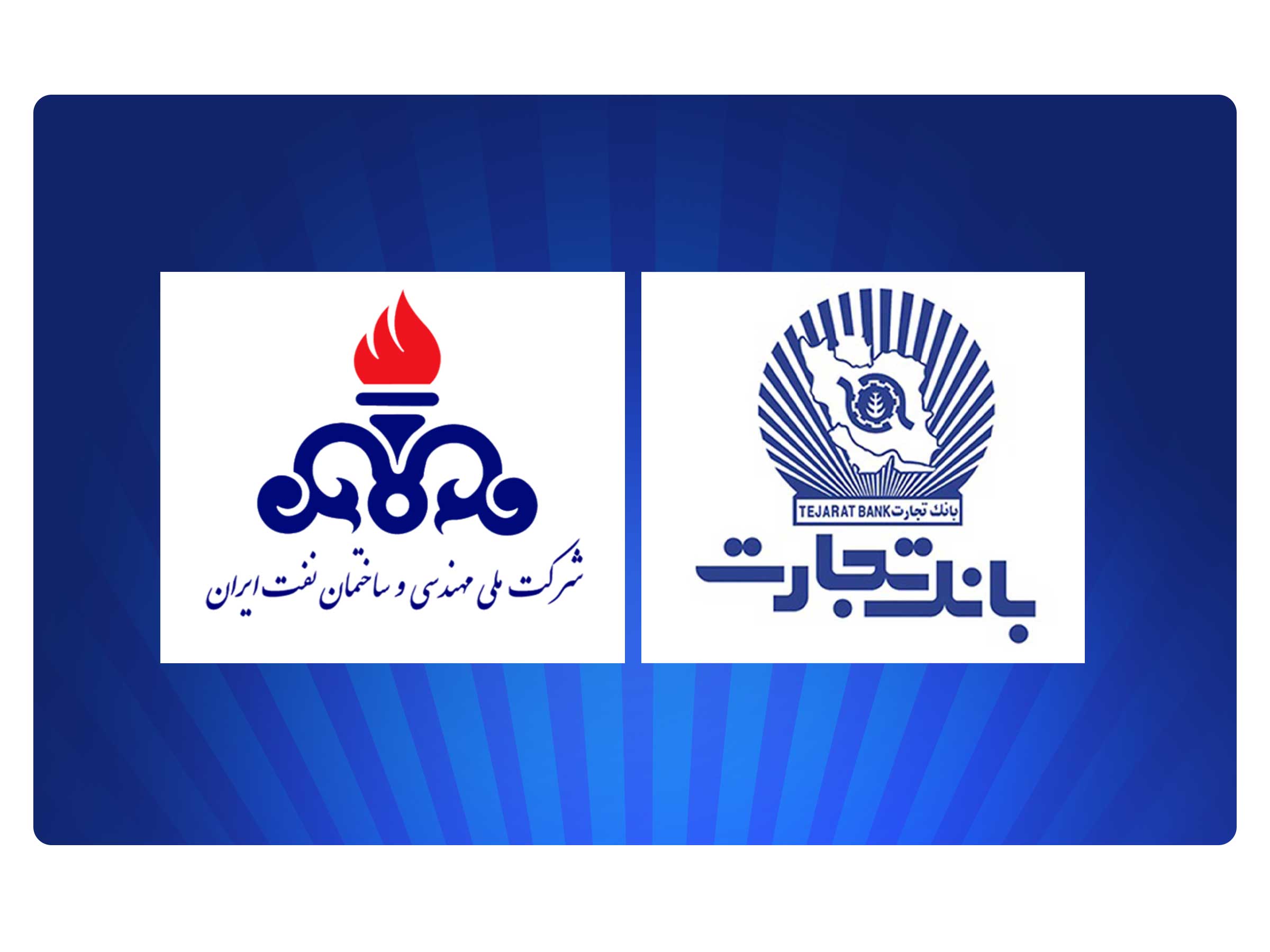 بانک تجارت، پشتیبان شرکت ملی مهندسی و ساختمان نفت ایران
