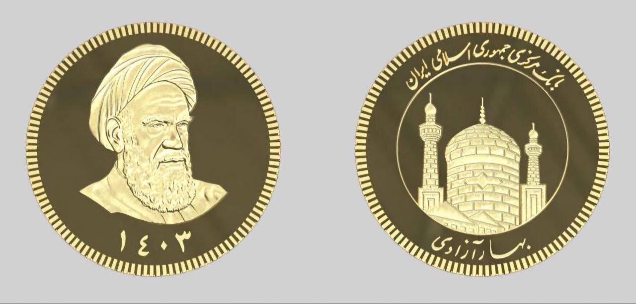 زمان عرضه سکه جدید ضرب 1403 مشخص شد + جزئیات