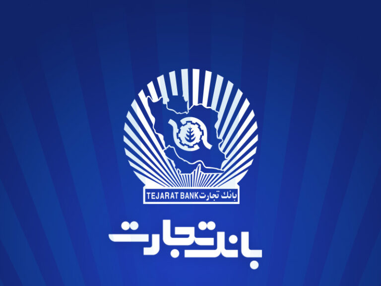 رشد ۸۸ درصدی درآمد سرمایه‌گذاری‌های بانک تجارت در اردیبهشت ۱۴۰۴