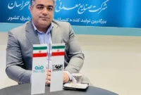 رکوردزنی فولاد سنگان در تولید کنسانتره