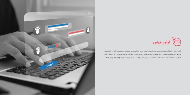 آرتین پرس