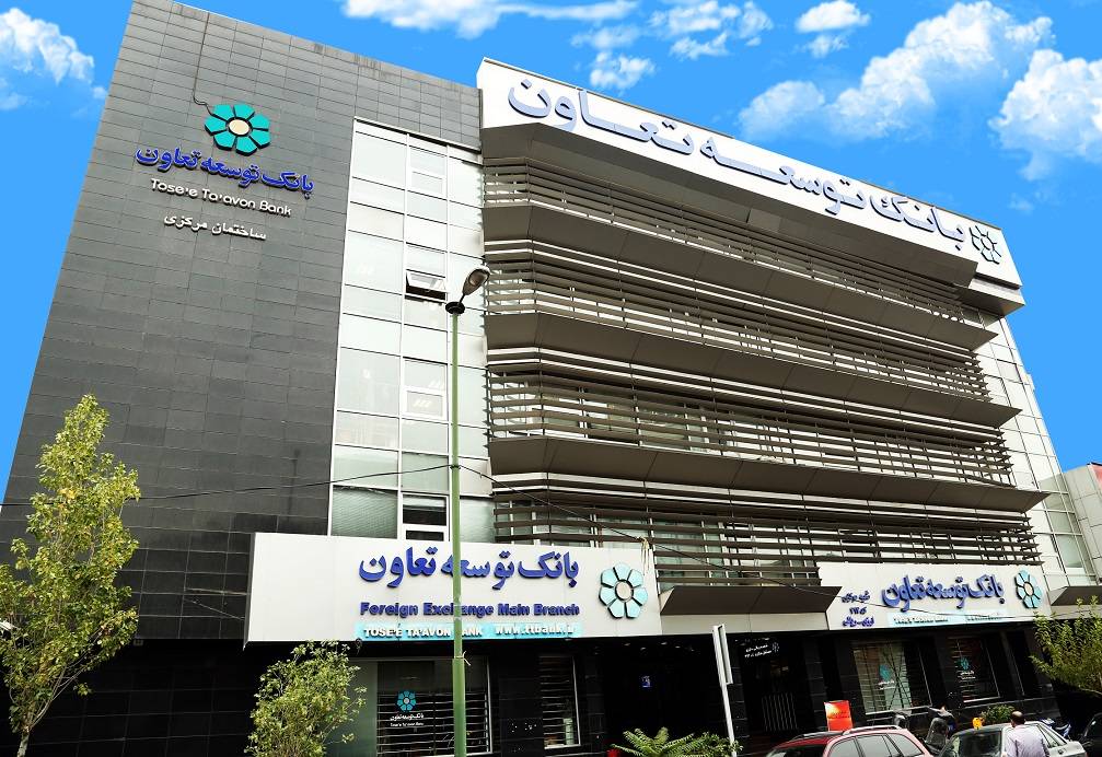 اعلام لیست شعب کشیک بانک توسعه تعاون در 21 و 22 آذرماه
