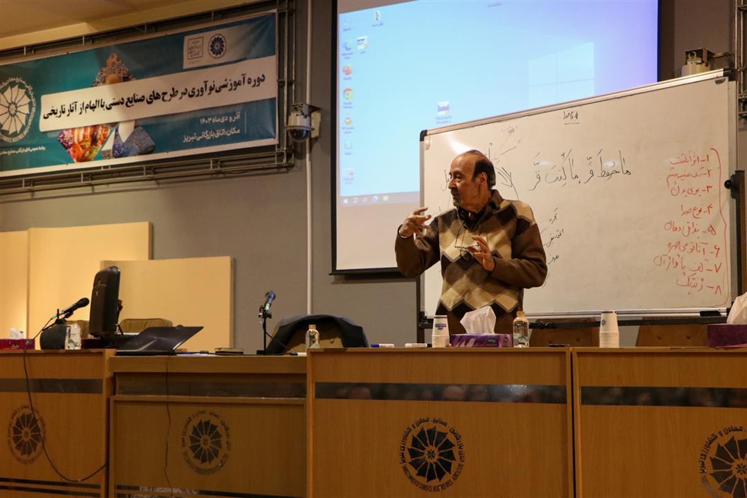 دوره آموزشی نوآوری در طرح‌های صنایع دستی با الهام از آثار تاریخی