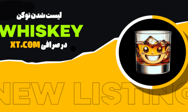 لیست شدن توکن WHISKEY در صرافی XT.COM؛ آغاز فصلی جدید برای سرمایه‌گذاری‌های کلکسیونی