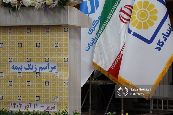 مراسم زنگ بیمه در تبریز