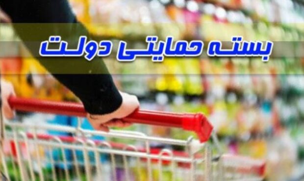 بسته‌های حمایتی جدید دولت در راه است؟