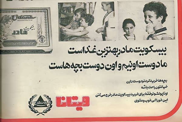 نوآوری‌ها و استانداردسازی کارخانه ویتانا؛ پیشرو در ارتقای کیفیت و تولید صنعتی