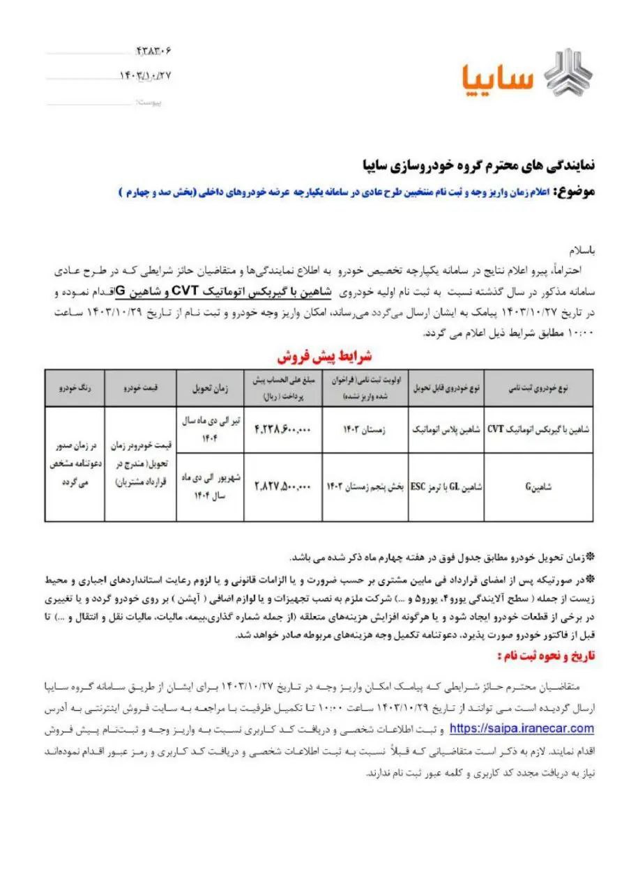 شاهین3 2
