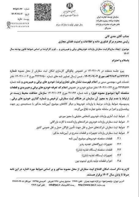 واردات 1