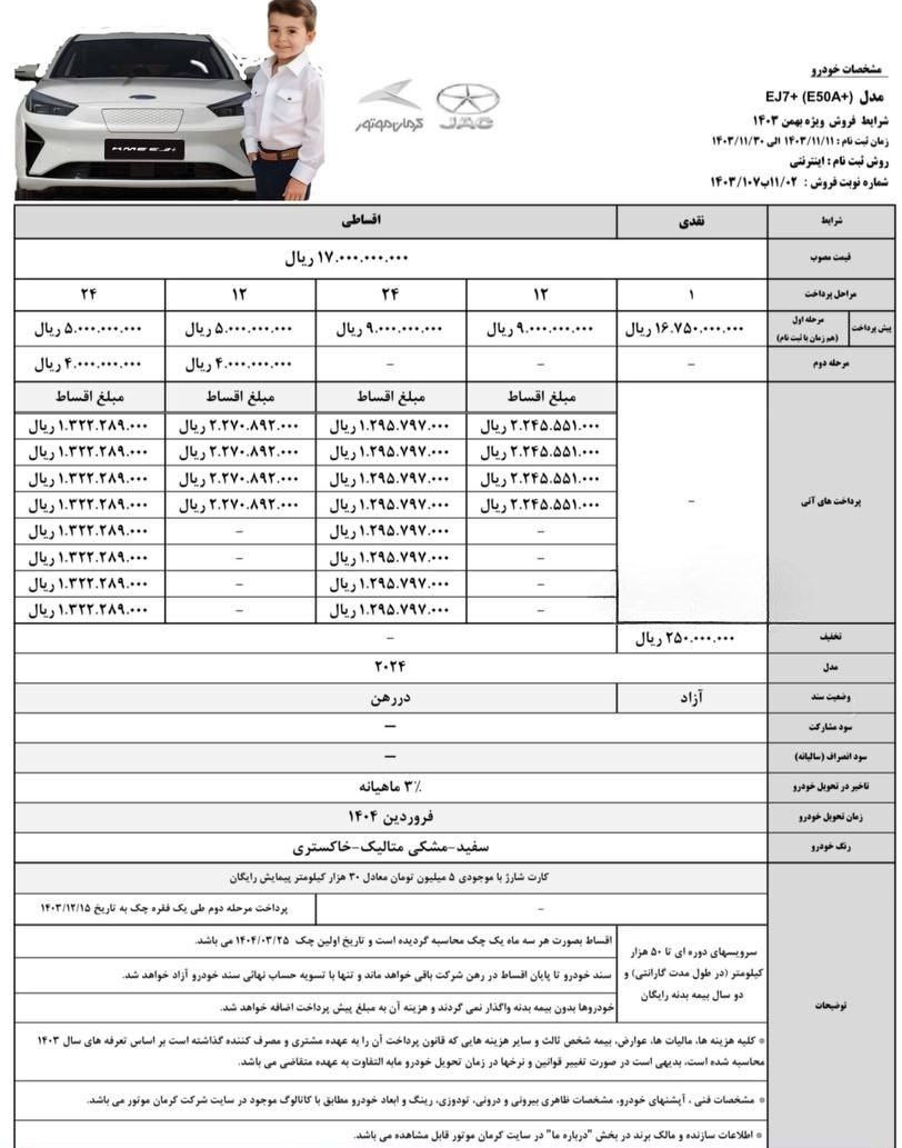 کرمان موتور2