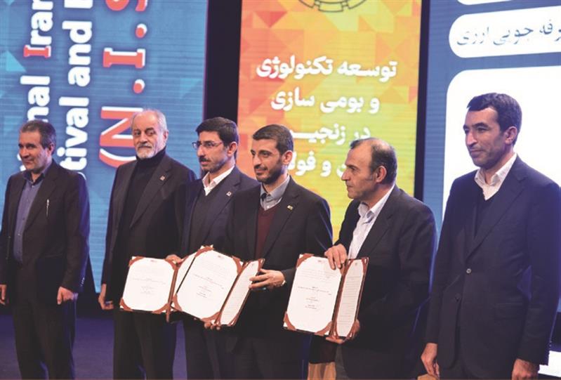 انعقاد ۶ تفاهم‌نامه مهم بین شرکت‌های فولادی و دانش‌بنیان‌ها در ششمین جشنواره ملی فولاد ایران