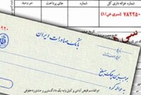 چک صیادی یا سفته؛ کدام یک امنیت بیشتری دارد؟