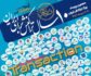 بانک توسعه تعاون در دهمین رویداد تراکنش ایران: گامی به سوی توسعه فناوری‌های نوین مالی