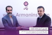 شتاب خودروی بیمه آرمان با انتصاب مدیر بیمه های اتومبیل