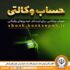 امکان وکالتی نمودن حساب مشتریان بانک سپه در طرح فروش خودروهای وارداتی