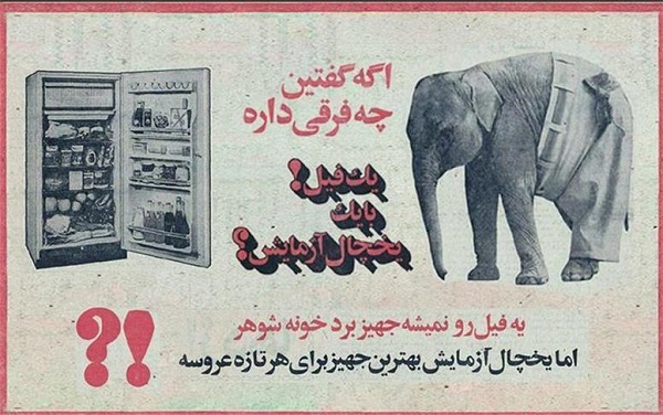 سرنوشت آزمایش پس از انقلاب؛ از اوج تا افول
