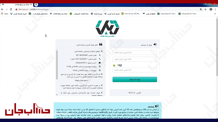 ثبت نام در سامانه ثامن 