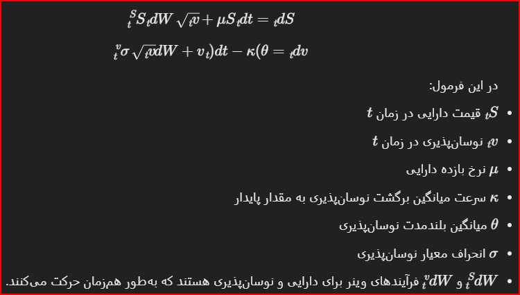 نحوه عملکرد مدل هستون