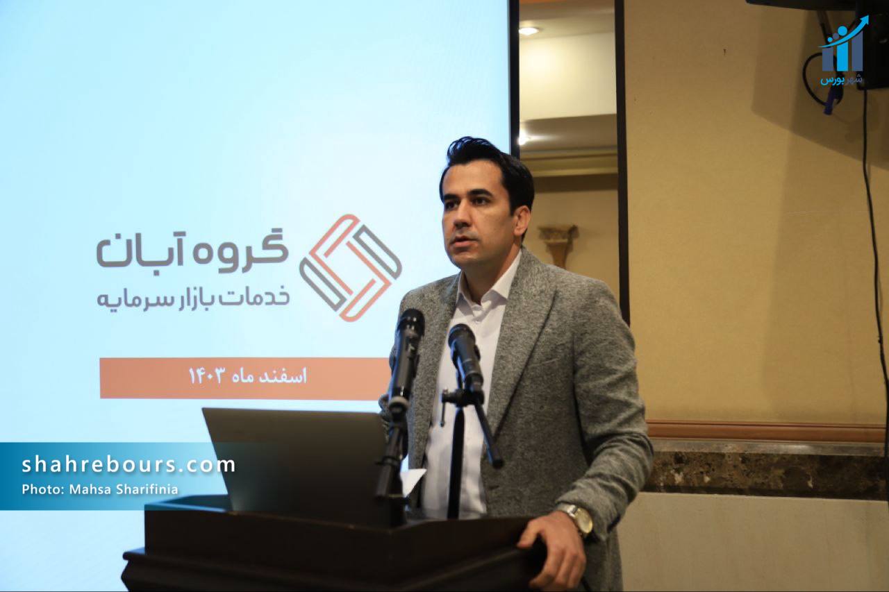 معاون سرمایه‌گذاری شرکت سبدگردان آبان