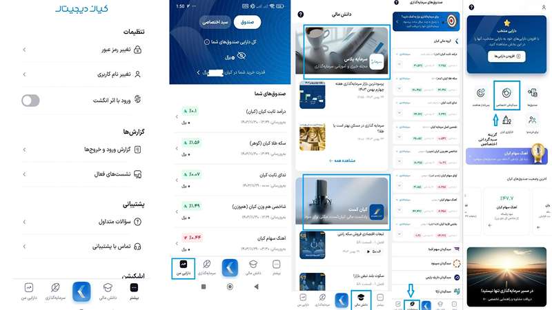 اپلیکیشن کیان دیجیتال را از کجا می‌توانیم دانلود کنیم؟