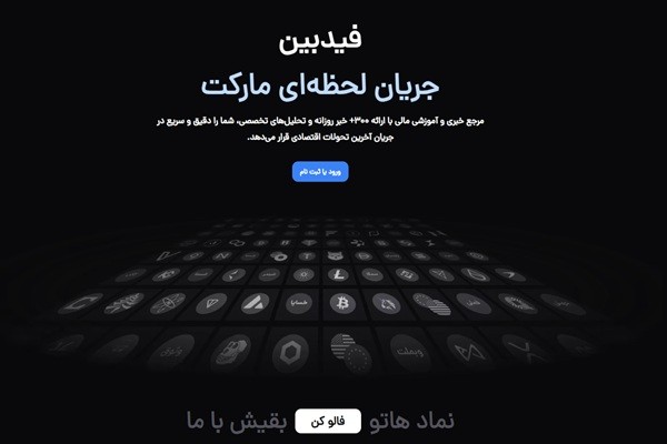 بهترین سایت اخبار ارز دیجیتال