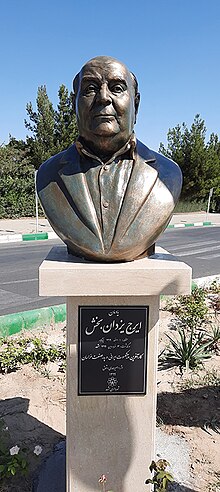 جایزه فناورانه ایرج یزدانبخش