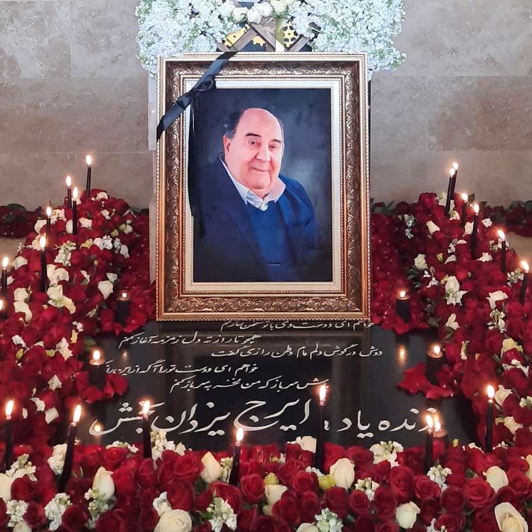 درگذشت و میراث ایرج یزدانبخش