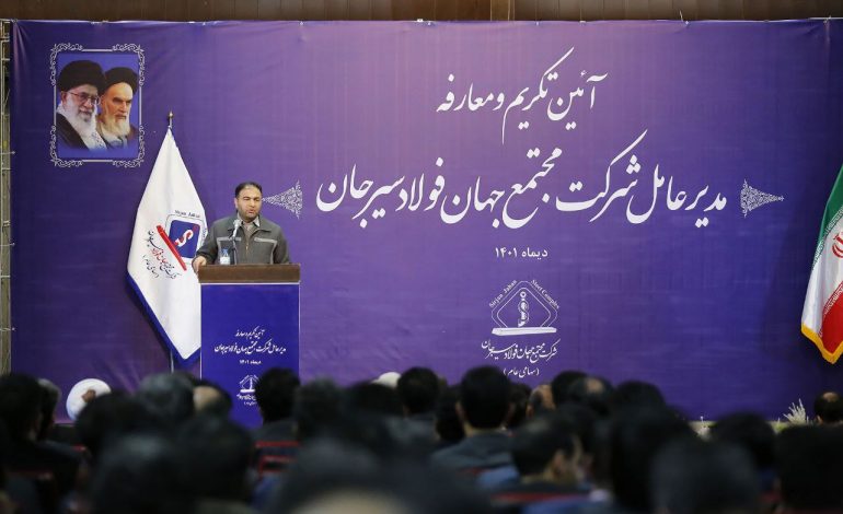 بیوگرافی علی پورمعصومی؛ مدیرعامل مجتمع جهان فولاد سیرجان