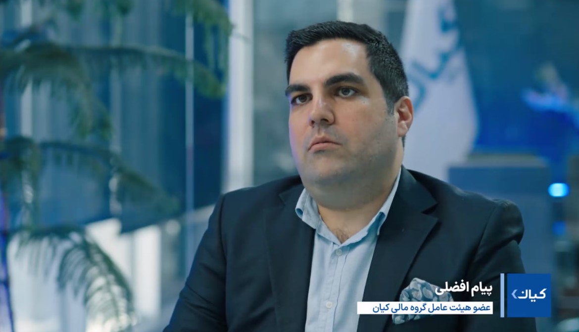 کیان؛ اولین نهاد مالی بخش خصوصی در بورس