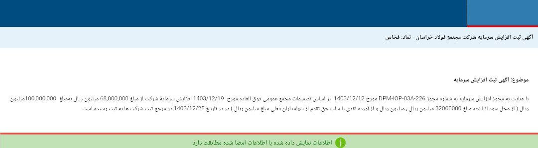 کدال فخاس