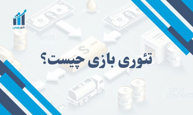 تئوری بازی چیست؟ | استراتژی‌های هوشمند در دنیای رقابتی