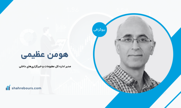 هومن عظیمی کیست؟ بیوگرافی مدیر اداره کل مطبوعات و خبرگزاری‌های داخلی