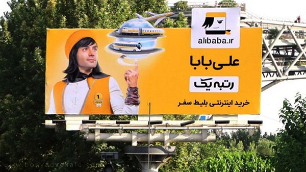 خدمات و ویژگی‌ها سایت علی‌بابا