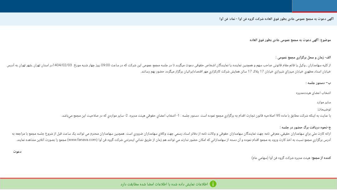کدال فن آوا