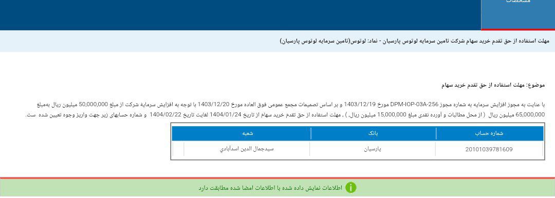 کدال لوتوس