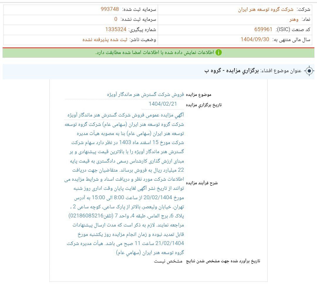 کدال وهنر